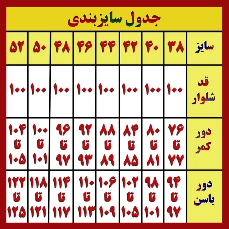 شلوار زنانه بگ طرح جین کمر کش در 5 سایز رنگ آبی و ذغالی