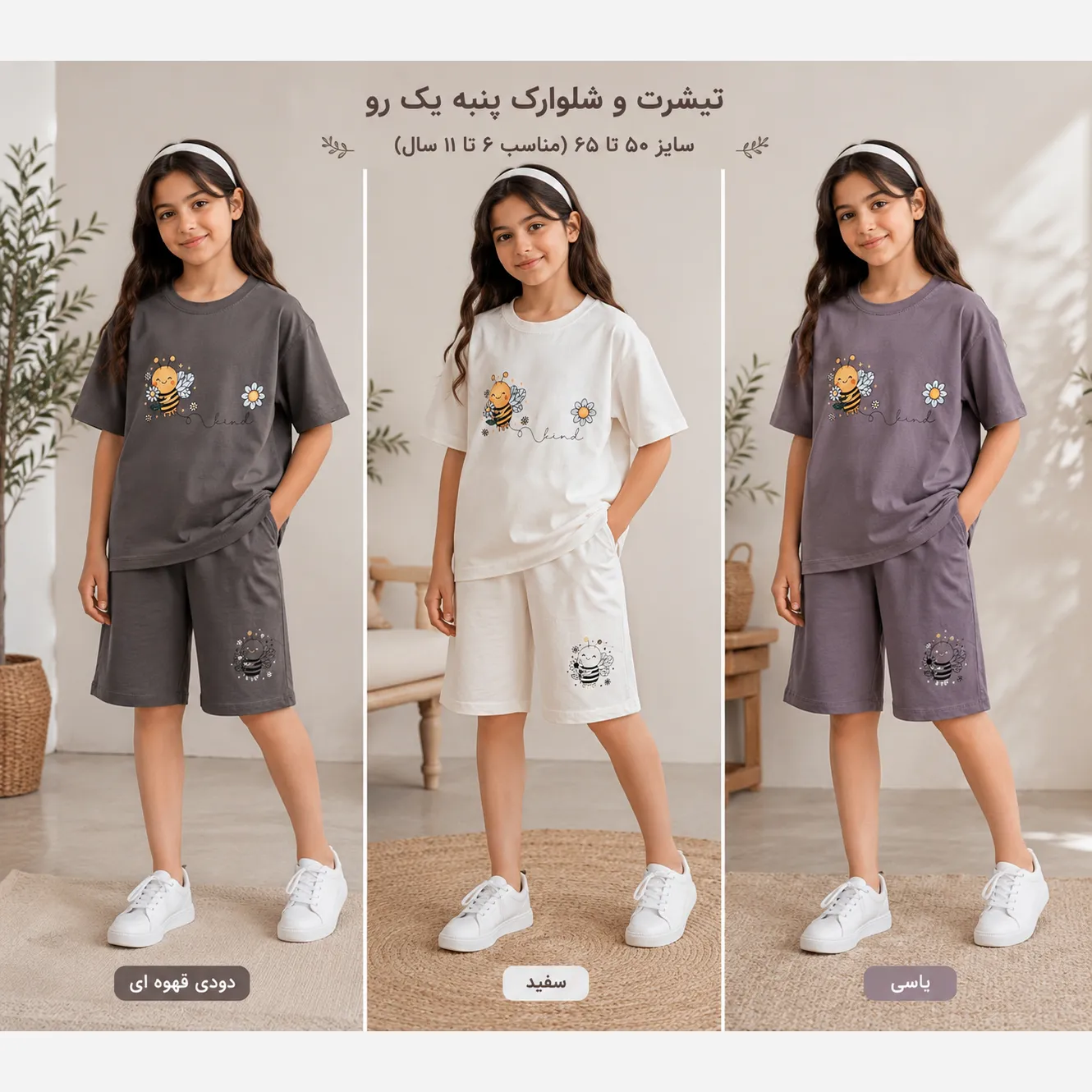 ست تیشرت و شلوارک دخترانه طرح زنبوری جنس پنبه لاکرا