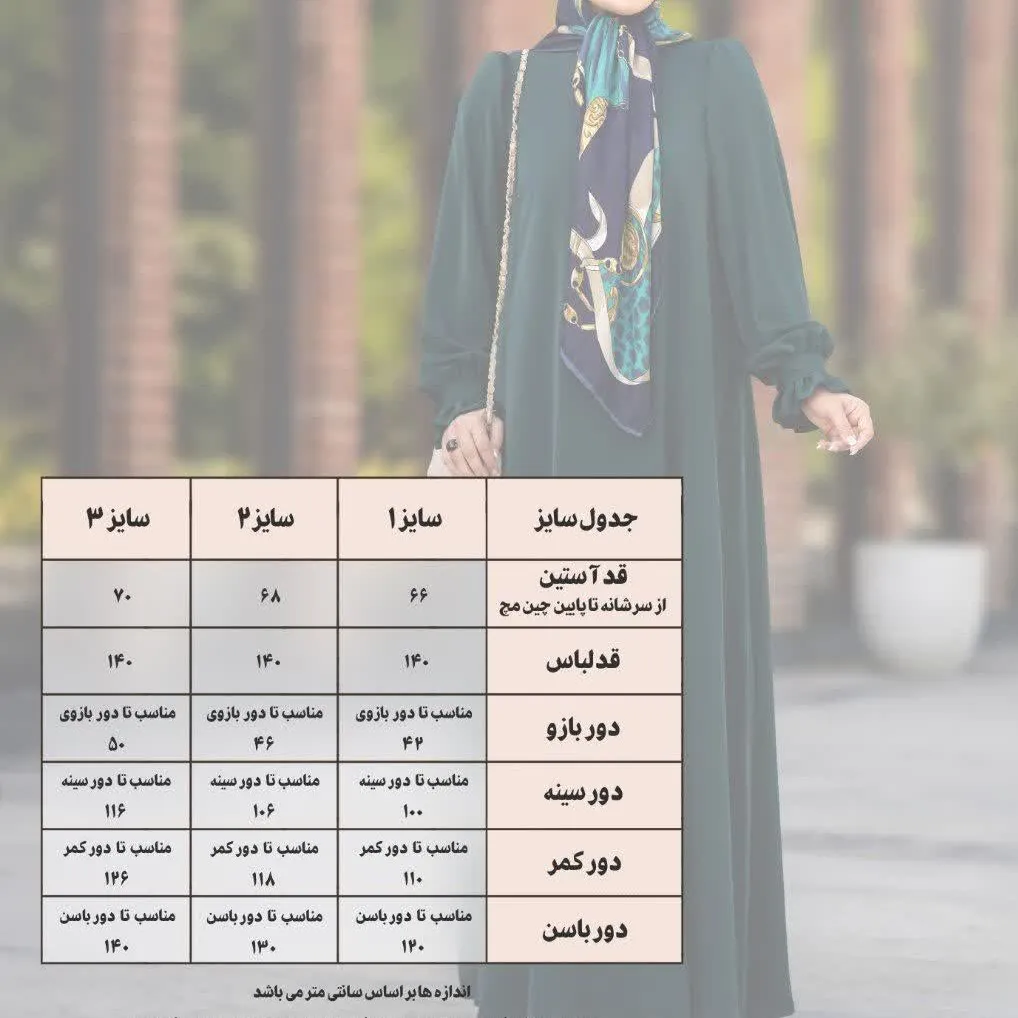 مانتو عبایی عربی مدل مهدا جنس کرپ سوپر الیزه با دامن نیم کلوش