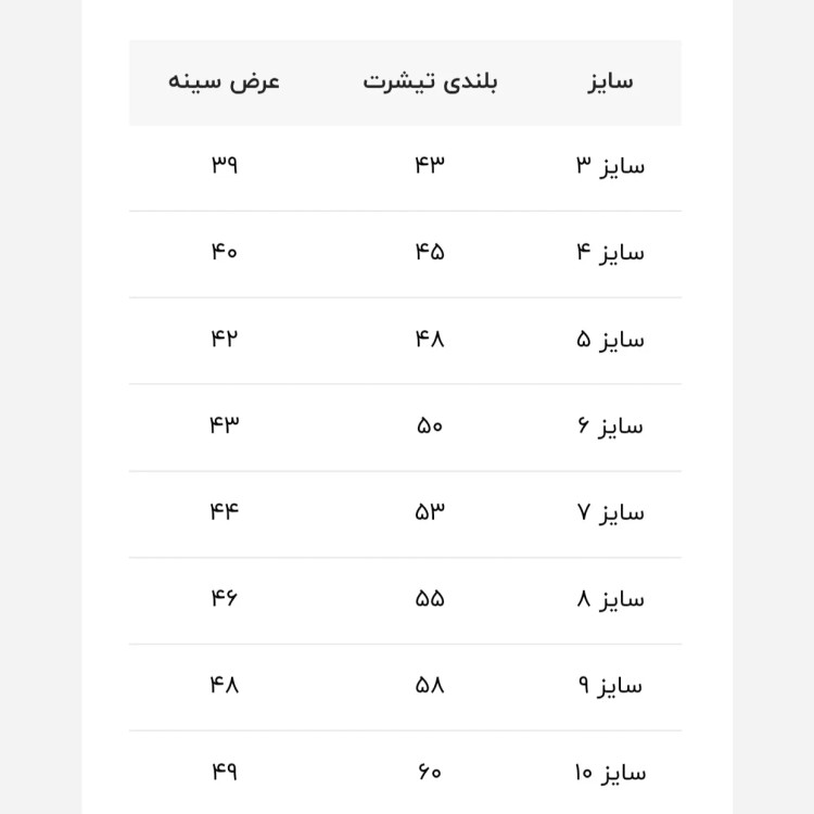 تیشرت پنبهای بچگانه تودی قواره آزاد مناسب 2 تا 12 سال