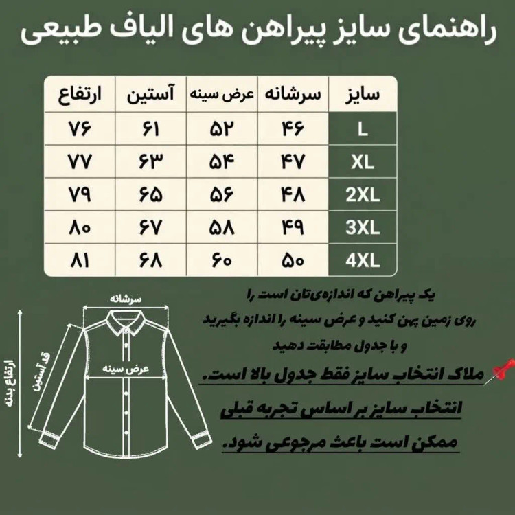 پیراهن مردانه الیاف طبیعی 100 درصد پنبه مدل هشت دکمه رنگ فیلی