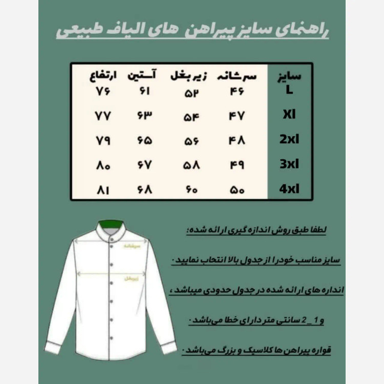 پیراهن مردانه الیاف طبیعی 100 درصد پنبه مدل آرین رنگ سبز یشمی