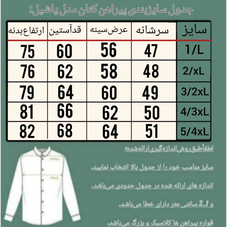 پیراهن کتان مردانه یاشیل رنگ طوسی