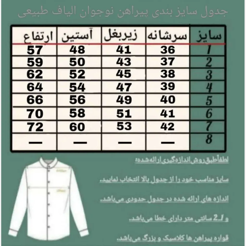 پیراهن پسرانه الیاف طبیعی مدل آرشا رنگ خاکی سایز 1 تا 7