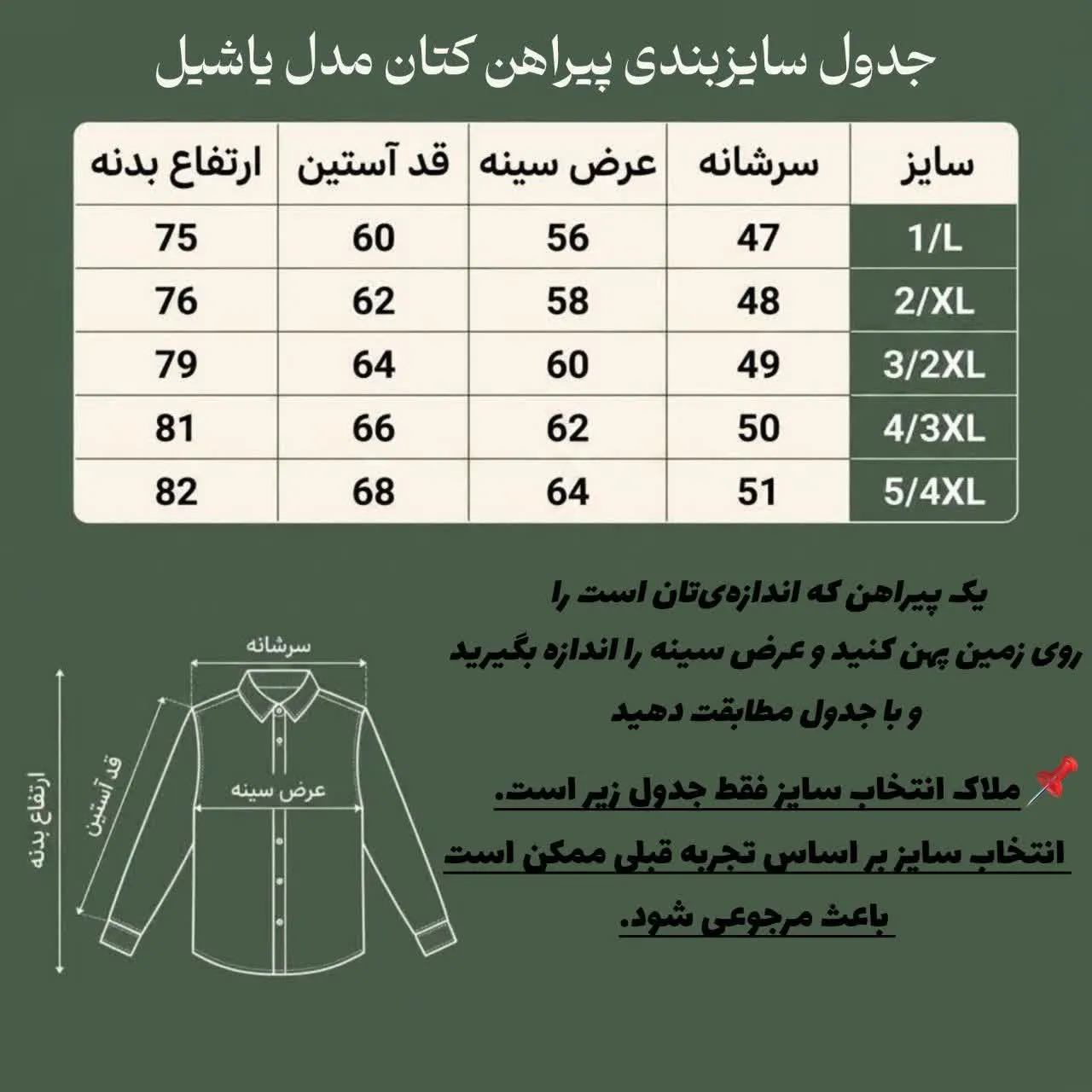 پیراهن کتان مردانه مدل تک جیب رنگ مشکی