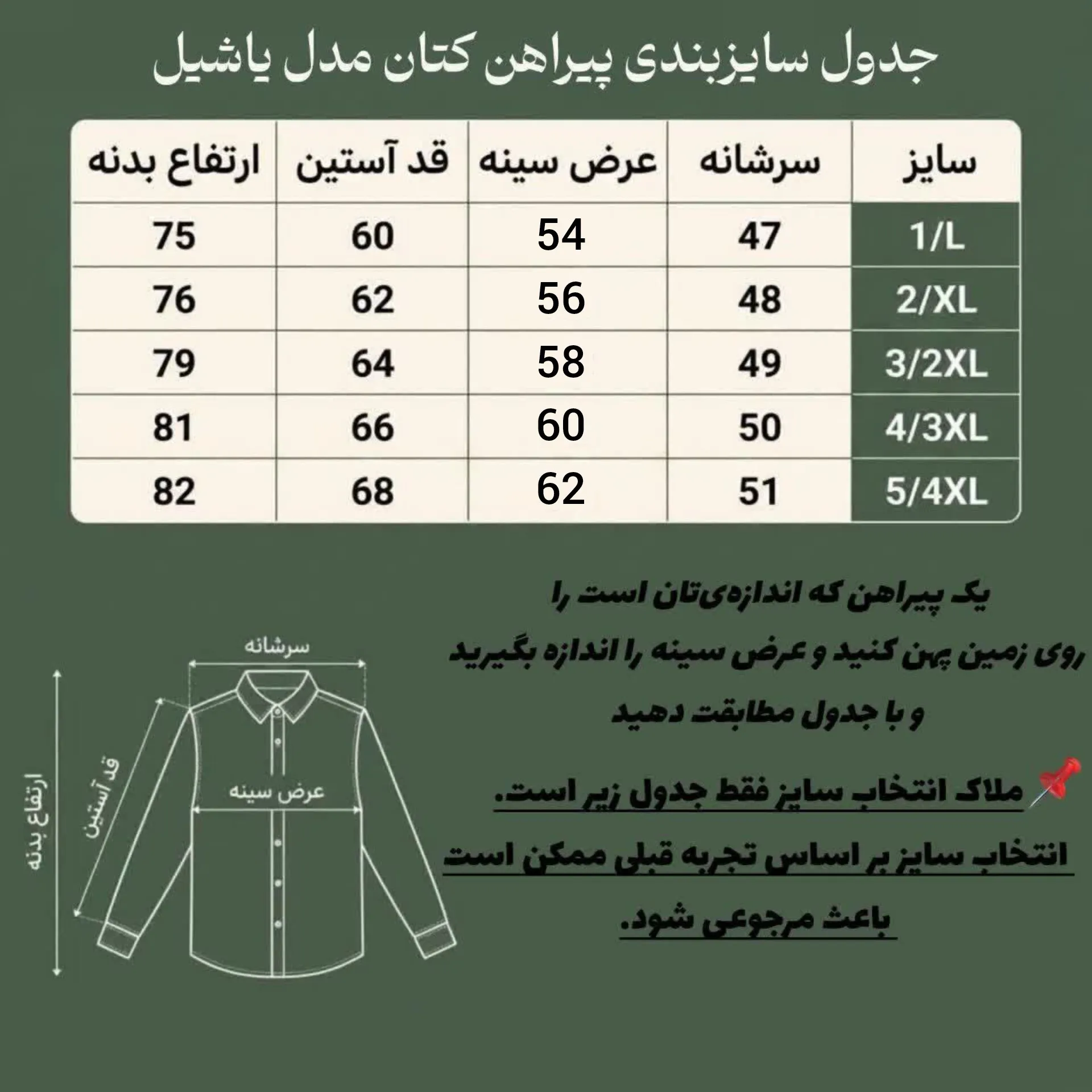 ست پیراهن و شلوار کتان مردانه مدل یاشیل رنگ مشکی