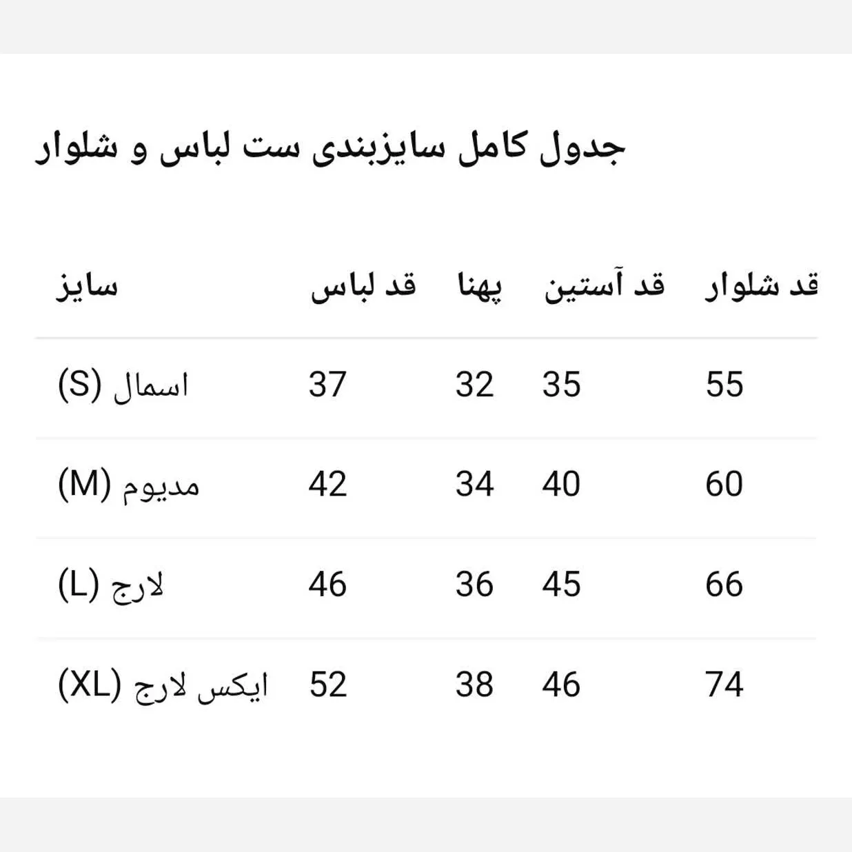 کت و شلوار دخترانه پارچه مازراتی با تاپ فانریپ سایز 40 تا 55
