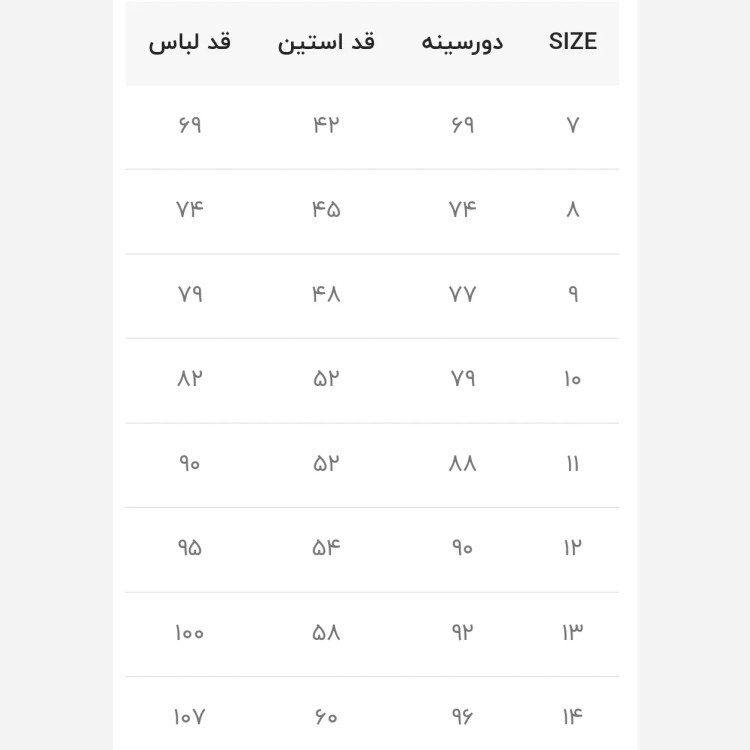پیراهن مجلسی دخترانه جنس تترون همراه با کمربند چرمی سایز 6 تا 14 سال
