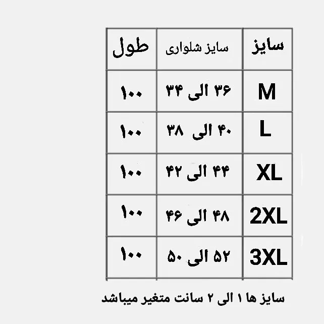 شلوار راحتی زنانه ژانیاطب نخی ضد بو و عرق سایزبندی کامل