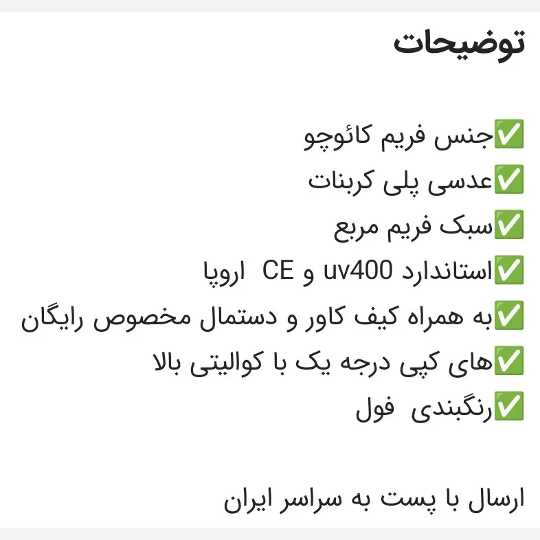 عینک آفتابی زنانه جیمی چو شاین دار UV400 قهوه ای پلنگی مشکی عسلی همراه کاور و دستمال