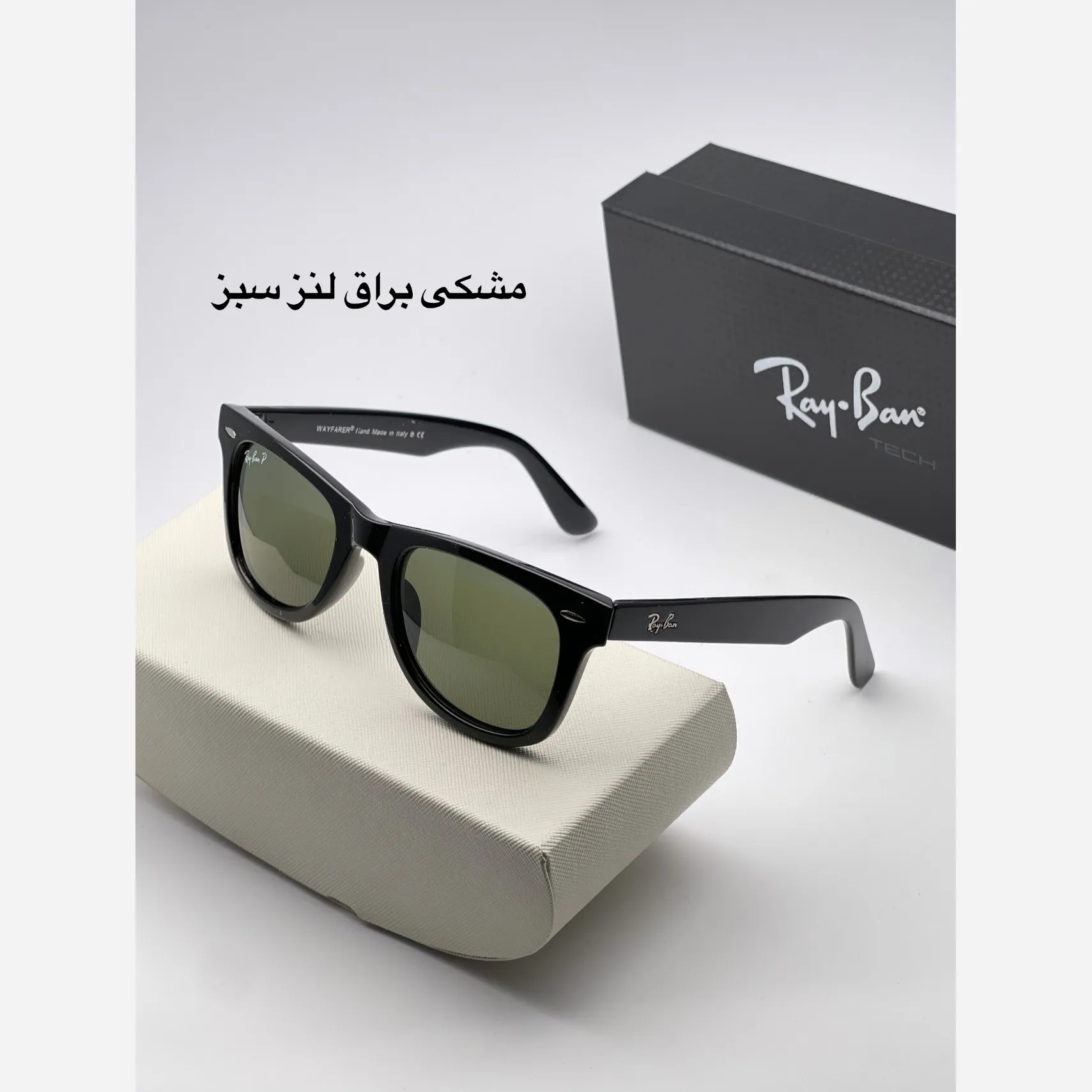 عینک ویفری پلاریزه ریبن شیشه سنگ سایز 54 مدل RB2140 لنز UV400