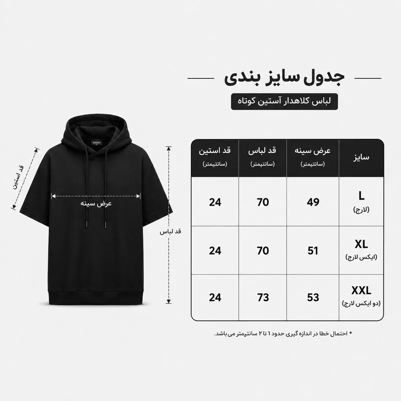 تی شرت مردانه کلاهدار نخی طرح حروف مشکی مدل STRONG