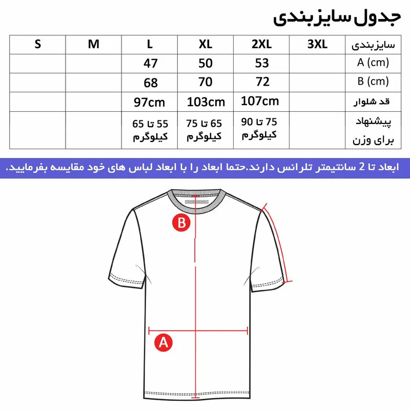 ست تیشرت و شلوار ورزشی مردانه طرح تاتنهام کد 6785 جنس نخ