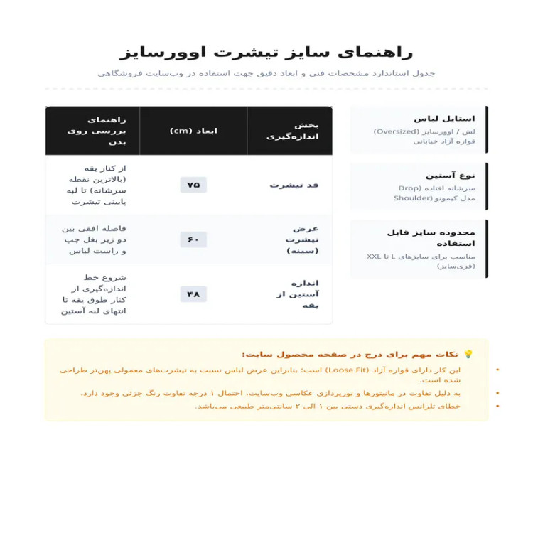 تی شرت مردانه اورسایز پنبه ای طرح حروف مدل never lie