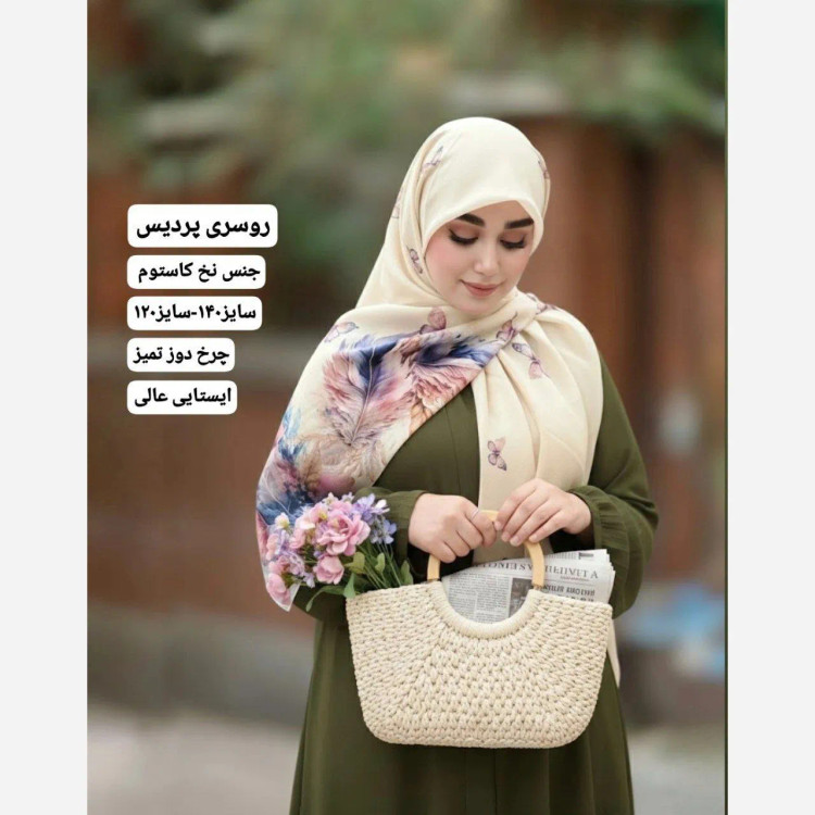 روسری نخی کاستوم طرح پردیس قواره 110