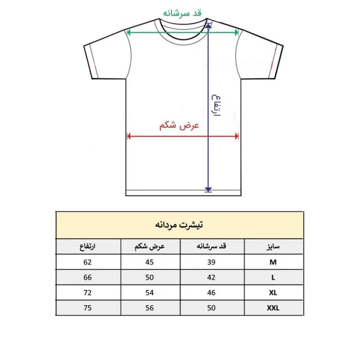 تیشرت آستین کوتاه مردانه مدل کهکشان سیاره ستاره