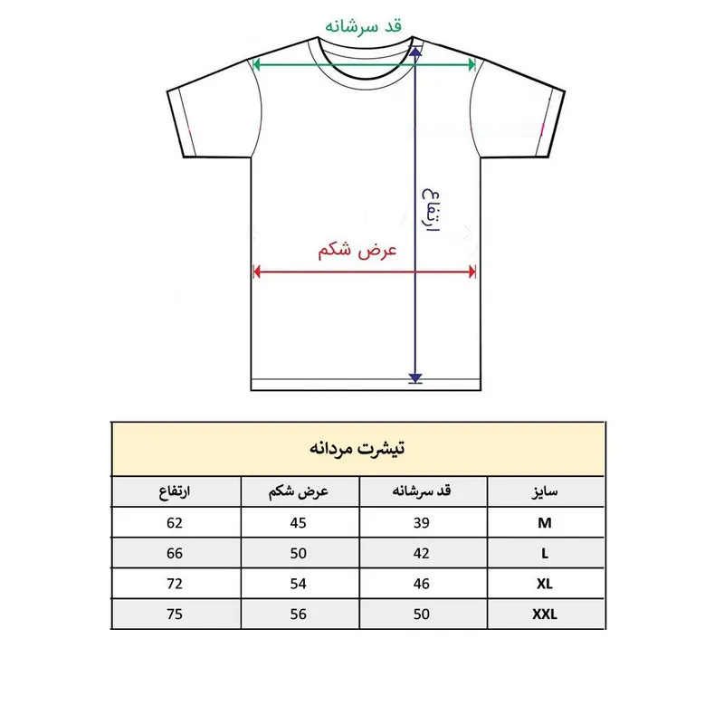 تی شرت آستین کوتاه مردانه پاد آفرین مدل چشم دورو