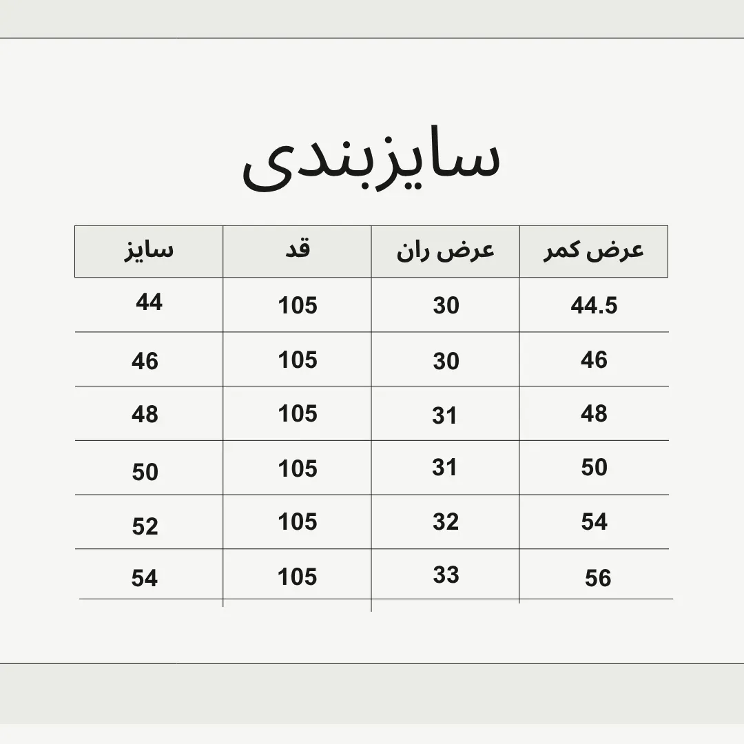 شلوار لی راسته کلاسیک مردانه روزمره