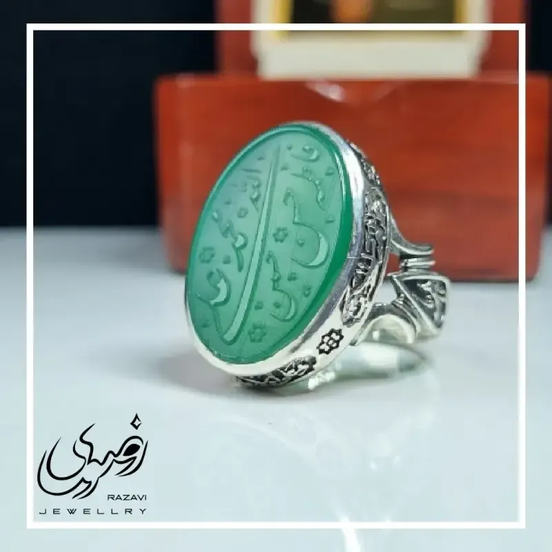 انگشتر مردانه آلیاژ نقره روس با سنگ عقیق سبز حکاکی پنج تن آل عبا